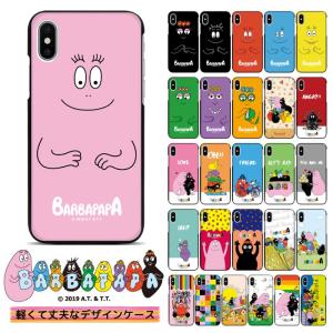 スマホケース ハードケース バーバパパ iPhone15 iPhone14 Pro iPhone13 mini iPhone13pro ProMax iphone12 iPhoneXS iPhoneSE2 XR iPhone8 pixel7 sc724