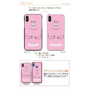 スマホケース ハードケース バーバパパ iPh...の詳細画像1