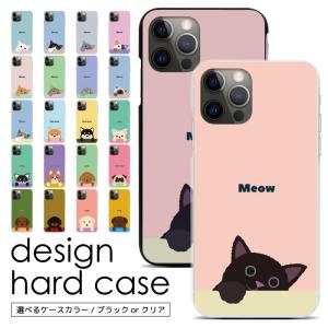 スマホケース ハードケース iPhone17 iPhone16 iPhone15 iPhone14 Pro iPhone13 mini iPhone13pro ProMax iphone12 iPhoneXS iPhoneSE2 iPhoneXR 7 sc929