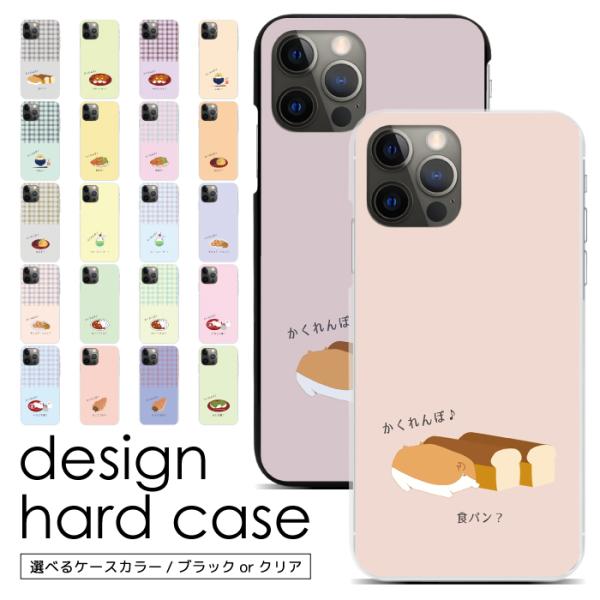 スマホケース ハードケース iPhone17 iPhone16 iPhone15 iPhone14 ...