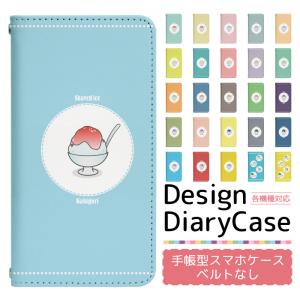 Galaxy S23 SCG19 ケース スマホカバー 手帳型ケース scg19 au ギャラクシー ベルトなし バンドなし  bn918｜fuji-shop