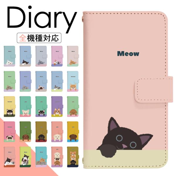 スマホケース 手帳型 AQUOS sense2 SH-01L ケース 手帳型 sh01l docom...