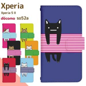 Xperia 5 II SO-52A 専用 ケース エクスペリア スマホカバー 手帳型ケース 携帯ケ...