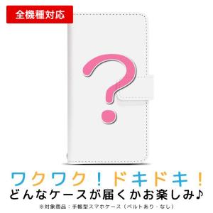 訳あり アウトレット スマホケース 手帳型 iPhone15 iPhone14 14pro iphone13 mini iPhone12 11 iPhonese2 iPhone8 xperia galaxy google ケース｜スマホケース&雑貨 フジショップ