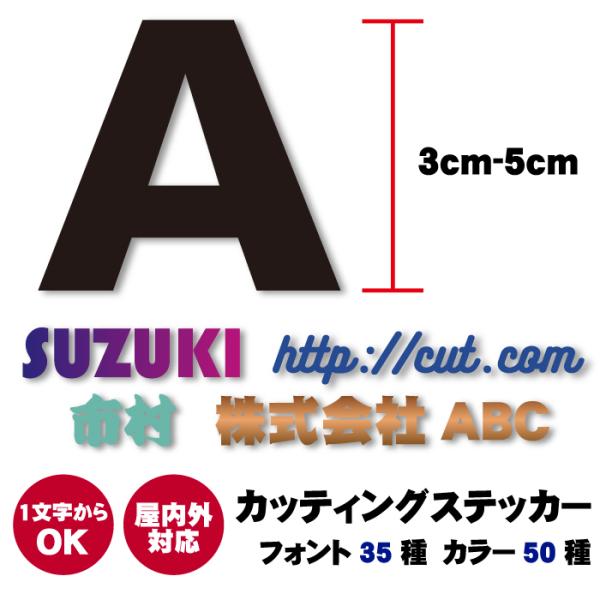 カッティング 文字 シール ステッカー カッティングシート カッティングシール デカール 切文字 屋...