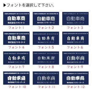 古物商プレート 古物 プレート 紺色 古物商 ...の詳細画像4