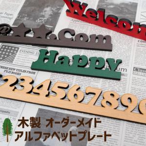 アルファベット オーダー文字 木製 ウッデンレター 店舗看板