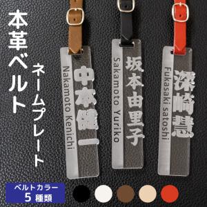 ネームプレート ゴルフ 名札 名入れ 刻印 シンプル ネームタグ 本革ベルト かっこいい オーダーメイド ゴルフ 父の日 プレゼント クリア zakka025｜fuji-shop