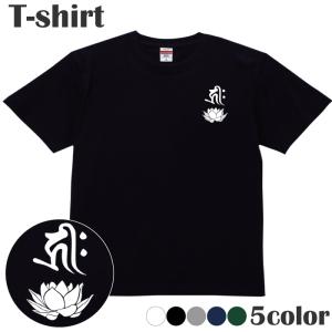 高野山Tシャツ Type-B 弘法大師 弥勒菩薩 飛行三鈷杵 不動明王 八大