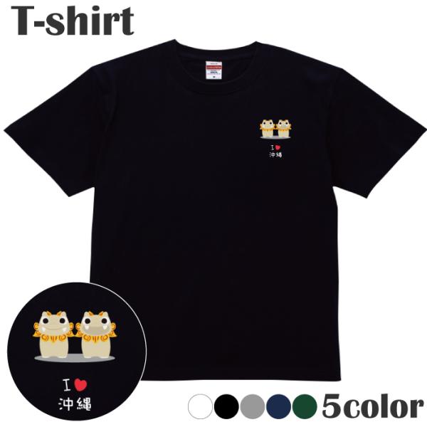 Ｔシャツ 都道府県 沖縄県 シーサー カットソー 半袖 レディース メンズ 綿 キッズ S M L ...
