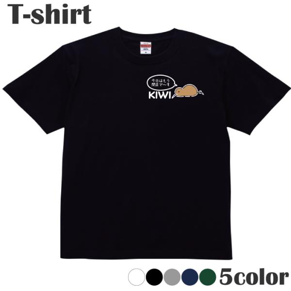 Ｔシャツ キーウィ kiwi 鳥 ユニーク かわいい カットソー 半袖 レディース メンズ 綿 キッ...