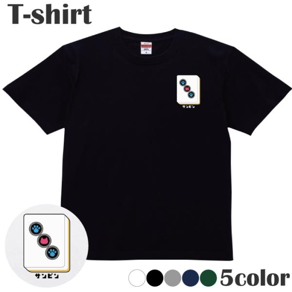 Ｔシャツ 猫 ネコ柄 麻雀牌 サンピン ワンポイント カットソー 半袖 レディース メンズ 綿 キッ...