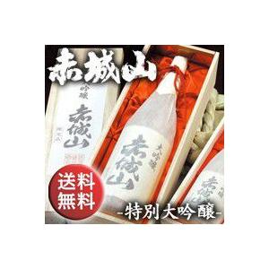 群馬の地酒 赤城山（限定品：桐箱入り）日本酒 特別大吟醸 1800ml
