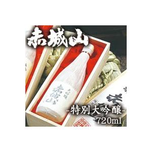 群馬の地酒 赤城山（限定品：桐箱入り） 日本酒 特別大吟醸 720ml
