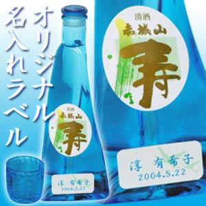 赤城山ドレス瓶【オリジナルラベル】名入れ日本酒｜fuji-supple