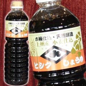 しょうゆ ヒシクしょうゆ 日本一しょうゆ