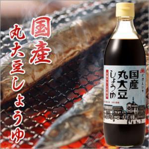 しょうゆ　国産丸大豆醤油（濃口しょうゆ） 500ml｜fuji-supple