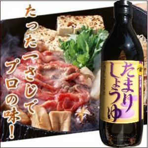 しょうゆ　冨士晃（フジコウ）　たまりしょうゆ　 500ml