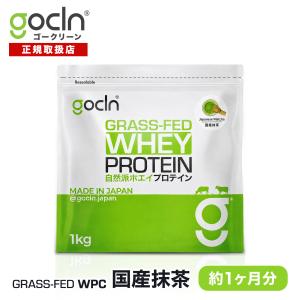 グラスフェッド プロテイン 1kg 抹茶 GoC...の商品画像