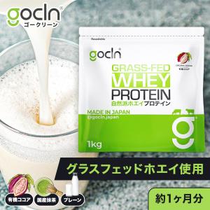 グラスフェッド プロテイン 1kg 抹茶 Go...の詳細画像1