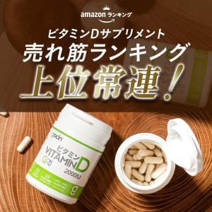 ビタミンD サプリ 3本セット GoCLN ゴ...の詳細画像2