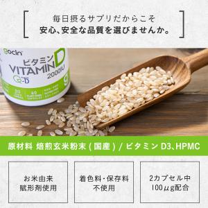 ビタミンD サプリ 3本セット GoCLN ゴ...の詳細画像4