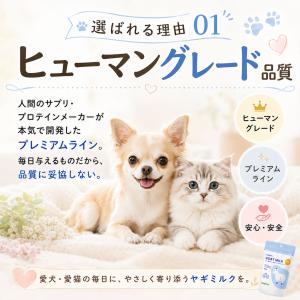 GoCLN Pet ヤギミルク 100g 全脂...の詳細画像3