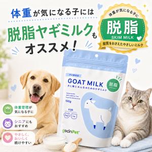 GoCLN Pet ヤギミルク 200g 全脂...の詳細画像2