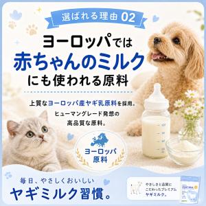 GoCLN Pet ヤギミルク 200g 全脂...の詳細画像4