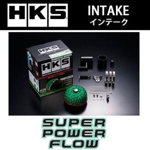 HKS スーパーパワーフロー スズキ ワゴンR(2008〜2012 MH23系 MH23S) 70019-AS109 送料無料(一部地域除く)