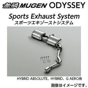 ※個人宅配送不可 MUGEN 無限 マフラー スポーツエキゾーストシステム ホンダ オデッセイ(2013〜 RC1・RC2 RC4) 18000-XML -K0S0 送料無料(一部地域除く)｜fuji-tire