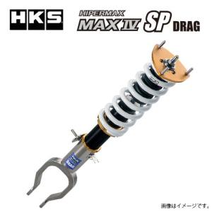 HKS HIPERMAX IV SP DRAG ハイパーマックスIV SP DRAG 車高調 サスペンションキット スカイラインGT-R BNR32 80250-AN004D 送料無料(一部地域除く)