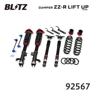 BLITZ（ブリッツ） 車高調 DAMPER ZZ-R リフトアップ 92567 RAV4