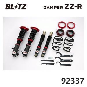 BLITZ（ブリッツ） 車高調 DAMPER ZZ-R 92337 ワゴンR スティングレー