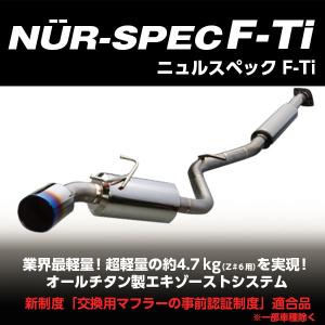 BLITZ ブリッツ マフラー NUR-SPEC F-Ti レクサス LC500 URZ100 67155 送料無料(一部地域除く)｜fuji-tire