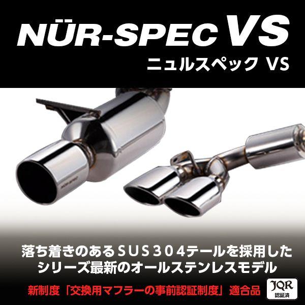 BLITZ ブリッツ マフラー NUR-SPEC VS ホンダ フィット GK3 63511 沖縄・...