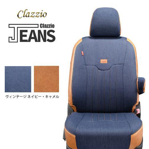 CLAZZIO JEANS クラッツィオ ジーンズ シートカバー N-BOX スラッシュ JF1 J...