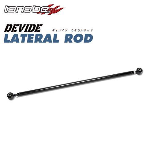 TANABE タナベ DEVIDE LATERAL ROD ディバイド ラテラルロッド プロボックス...