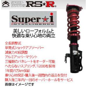 RS-R RSR 車高調 スーパーi アルファードハイブリッド AAHH45W R5/6- SIT9...