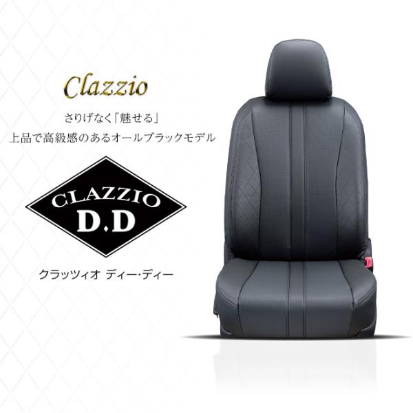 CLAZZIO D.D クラッツィオ D.D シートカバー デミオ  DJ3FS DJ3AS DJ5...