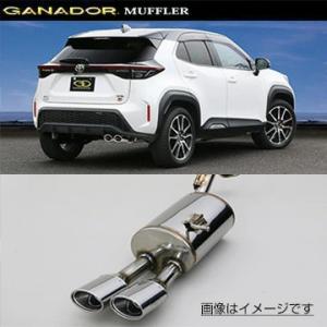 取付店への発送で送料無料 GANADOR ガナドール マフラー Vertex 4WD/SUV R4/...