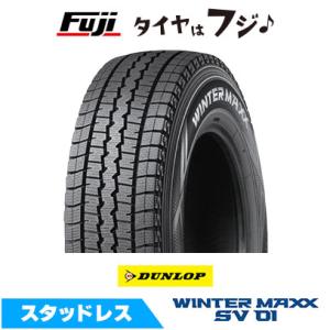 WINTER MAXX 4本セット DUNLOP ダンロップ ウインターマックス SV01