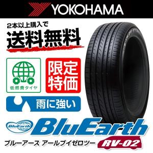 YOKOHAMA ヨコハマ ブルーアース RV-02 215/60R17 96H SALE タイヤ単品1本価格 【期間限定特価】