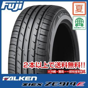 4本セット FALKEN ZE914F ファルケン ZE914F 165/50R15 73V  【期間限定特価】【全品お取り寄せ対応】