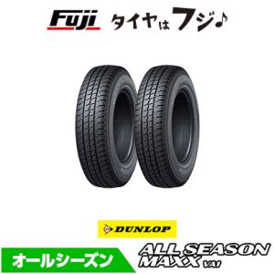DUNLOP（ダンロップ） オールシーズンMAXX VA1 165/80R14 97/95N