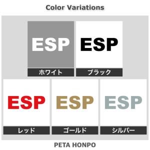カッティングステッカー ESP サイズ選択可 ...の詳細画像1