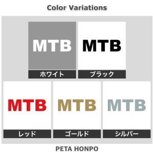 カッティングステッカー MTB サイズ選択可 ...の詳細画像1