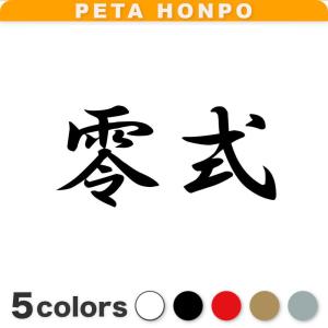 カッティングステッカー 林檎 サイズ選択可 りんご 漢字 和風