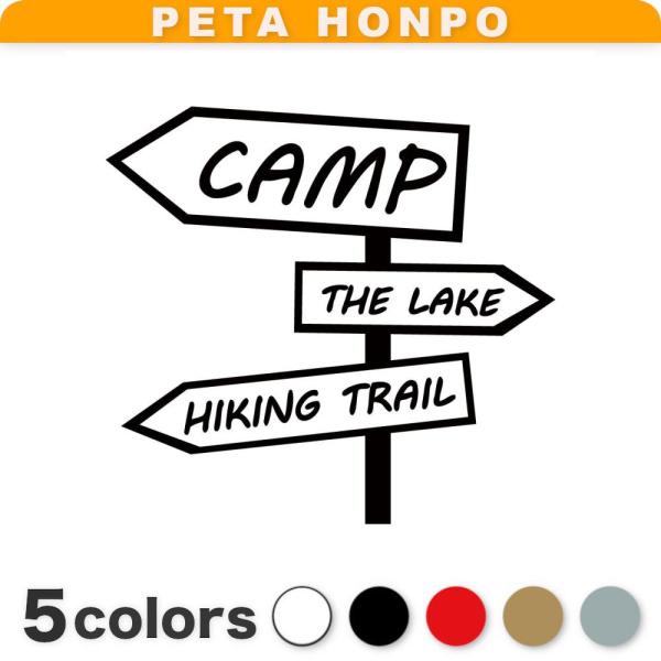 カッティングステッカー キャンプサイン サイズ選択可 CAMP THE LAKE HIKING