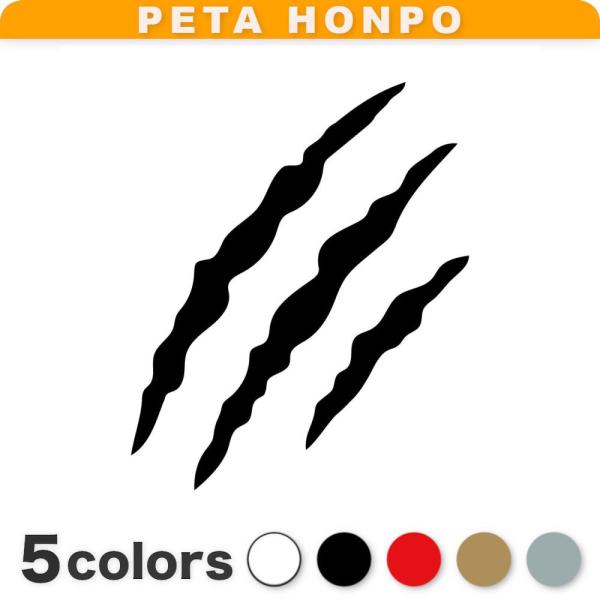 カッティングステッカー 爪痕 サイズ選択可 モンスター 猛獣 猛犬 傷跡